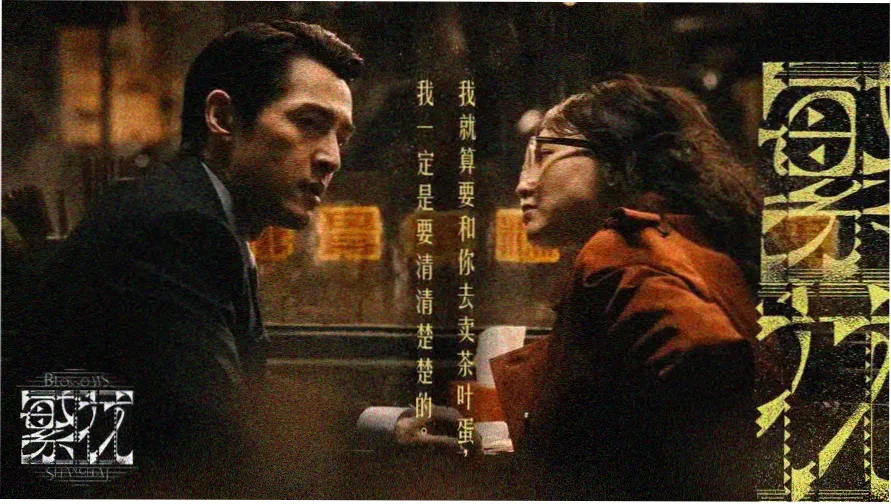 治愈动画夜航退烧帖主视觉