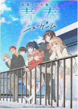 夜航退烧帖动画封面