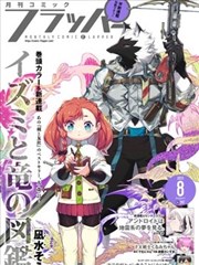 打烊后的便利店漫画封面